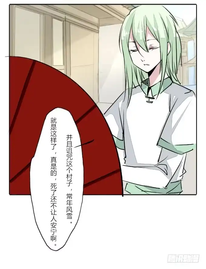 《鹤御九天》第三十一回_互相讨厌 第20页