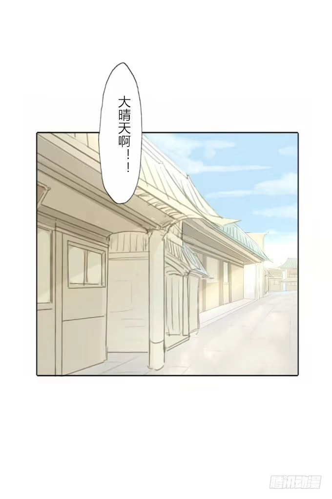 《鹤御九天》第三十一回_互相讨厌 第7页