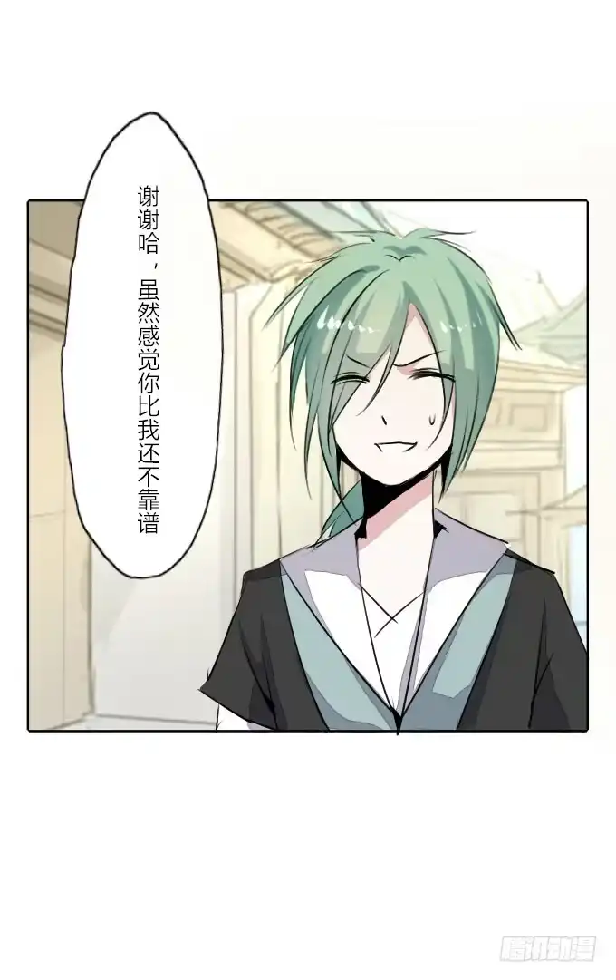 《鹤御九天》第三十一回_互相讨厌 第2页