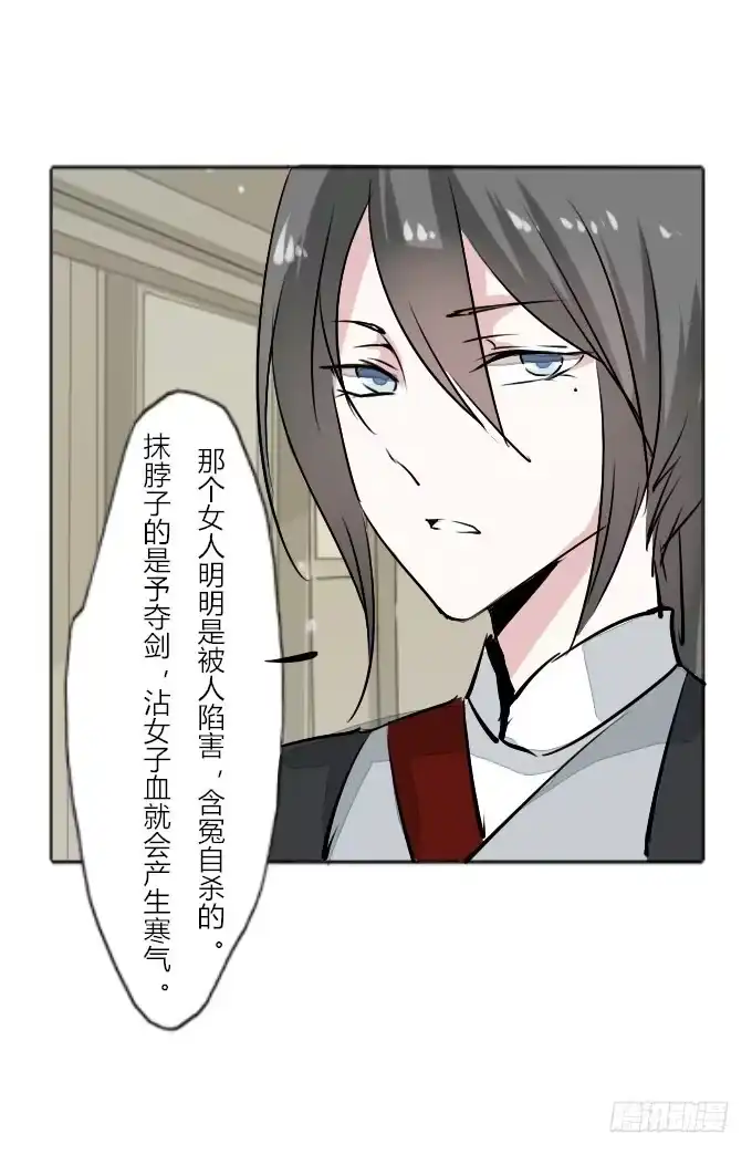 《鹤御九天》第三十一回_互相讨厌 第22页