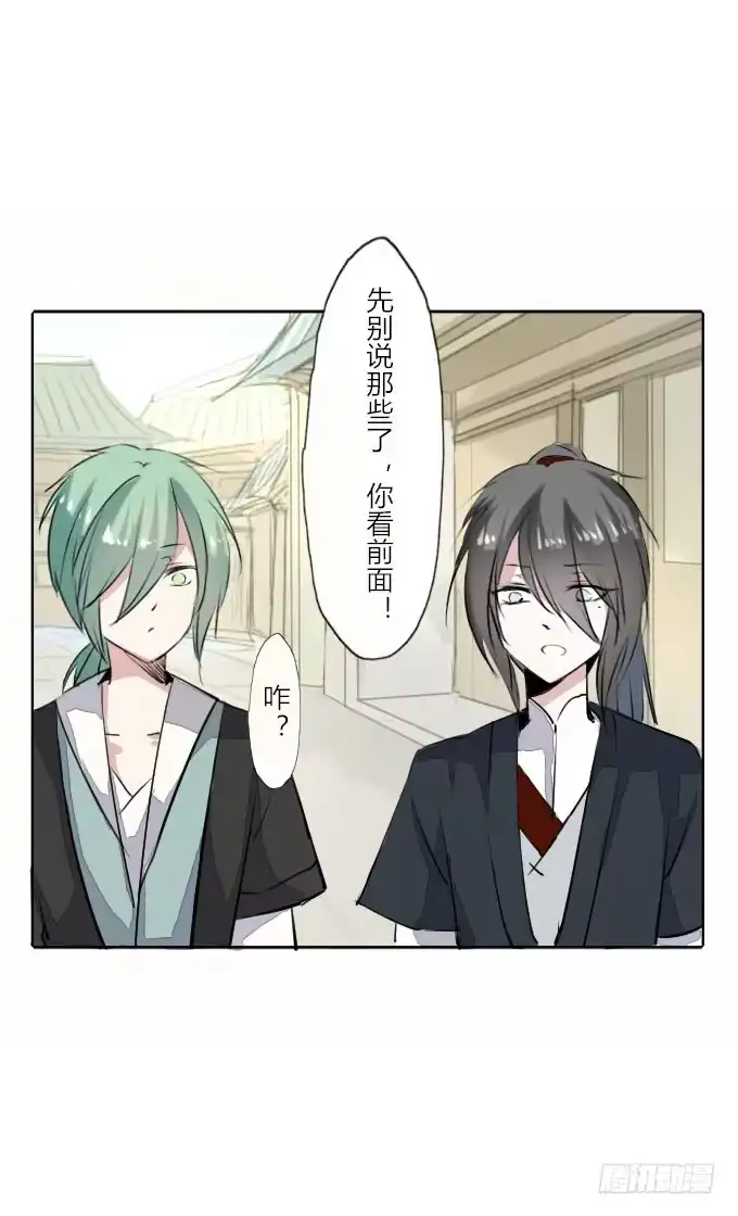 《鹤御九天》第三十一回_互相讨厌 第3页
