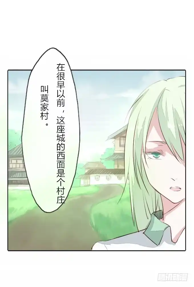 《鹤御九天》第三十一回_互相讨厌 第13页