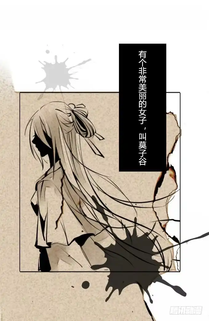 《鹤御九天》第三十一回_互相讨厌 第14页