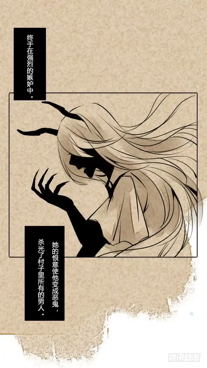 《鹤御九天》第三十一回_互相讨厌 第19页