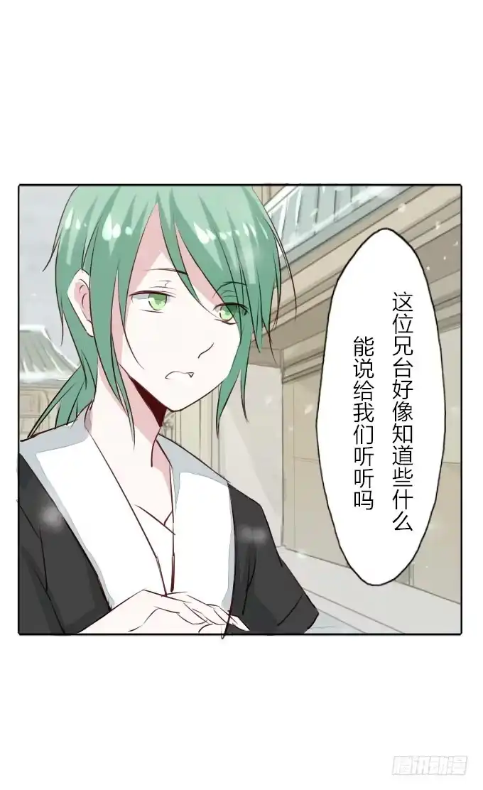 《鹤御九天》第三十一回_互相讨厌 第12页