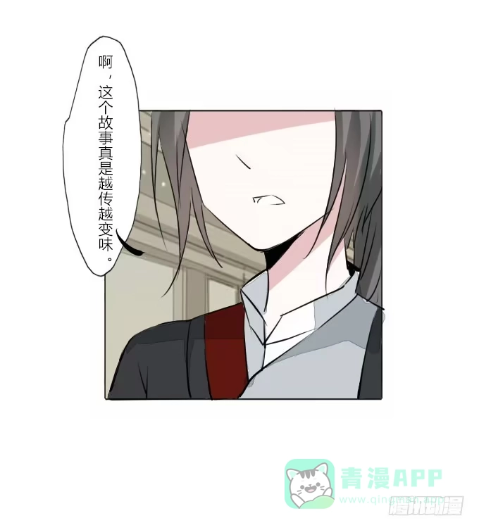 《鹤御九天》第三十一回_互相讨厌 第21页