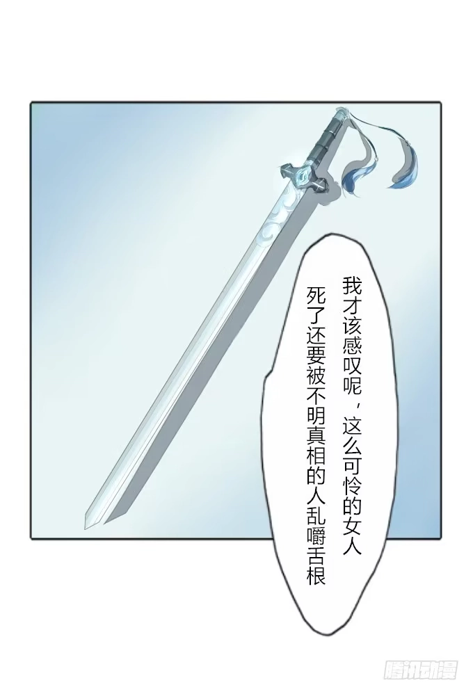 《鹤御九天》第三十一回_互相讨厌 第23页