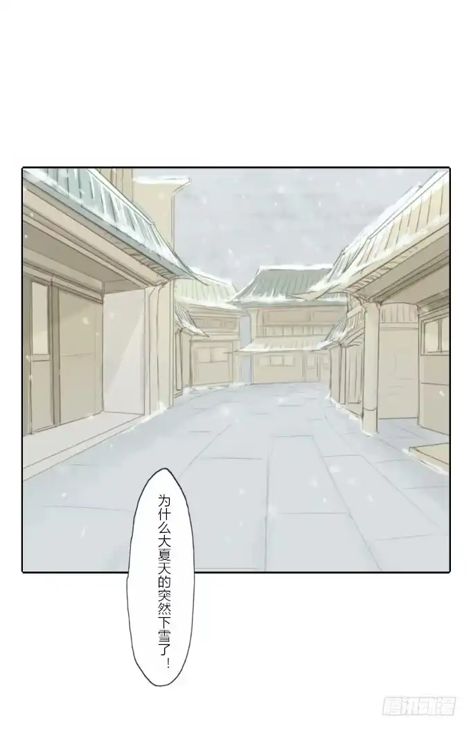 《鹤御九天》第三十一回_互相讨厌 第4页