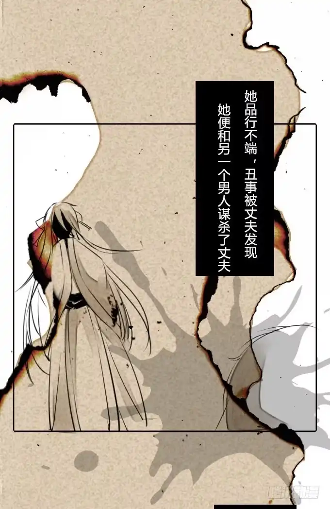《鹤御九天》第三十一回_互相讨厌 第15页