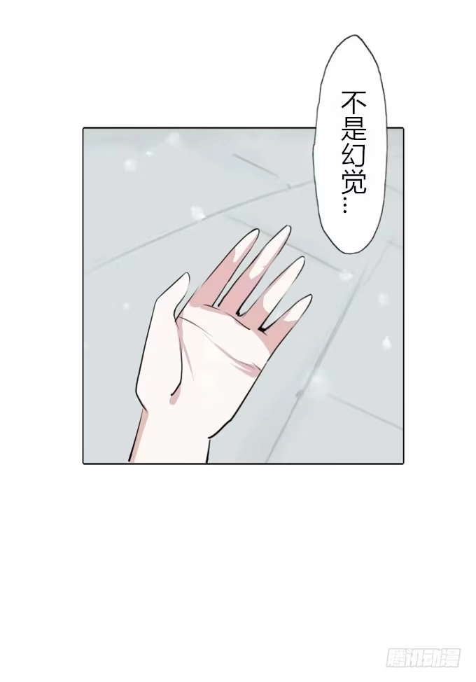 《鹤御九天》第三十一回_互相讨厌 第5页