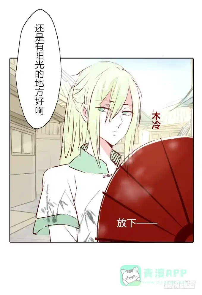 《鹤御九天》第三十一回_互相讨厌 第11页