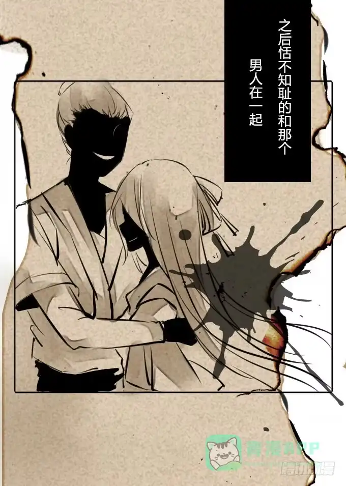 《鹤御九天》第三十一回_互相讨厌 第16页