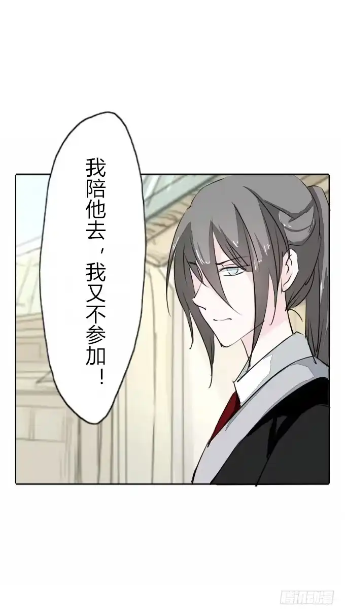 《鹤御九天》第三十二回_特殊爱好 第14页