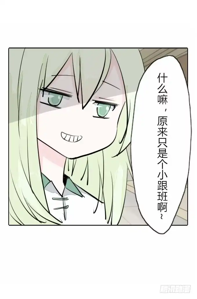 《鹤御九天》第三十二回_特殊爱好 第15页