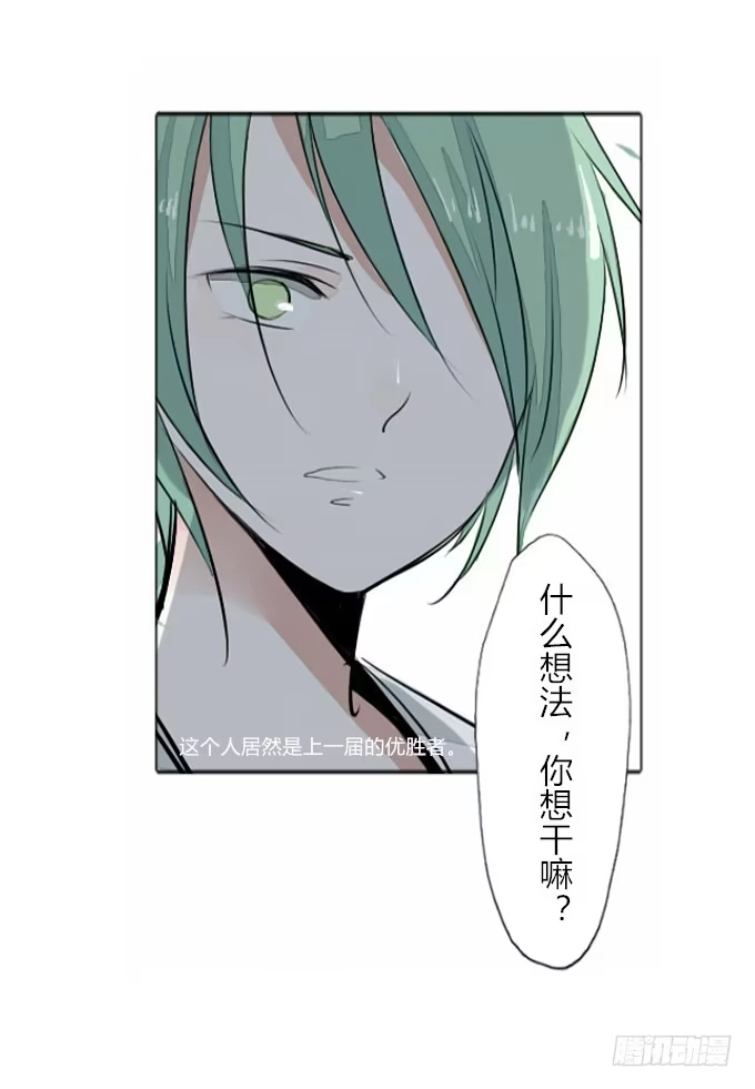《鹤御九天》第三十二回_特殊爱好 第29页