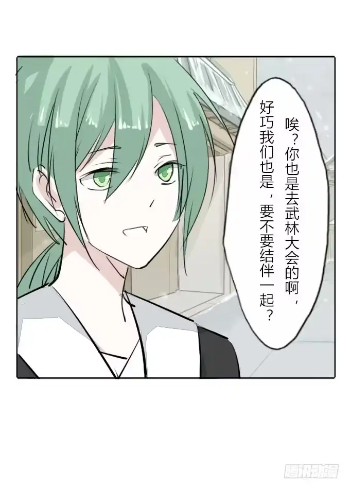 《鹤御九天》第三十二回_特殊爱好 第3页