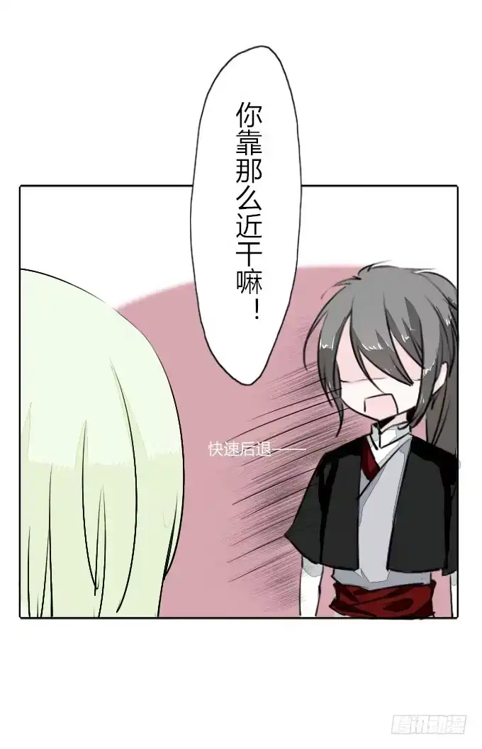 《鹤御九天》第三十二回_特殊爱好 第12页