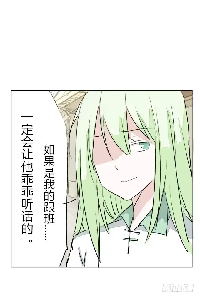 《鹤御九天》第三十二回_特殊爱好 第19页
