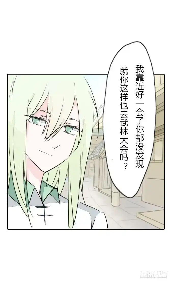 《鹤御九天》第三十二回_特殊爱好 第13页
