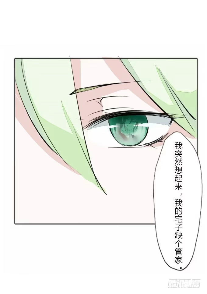 《鹤御九天》第三十二回_特殊爱好 第30页