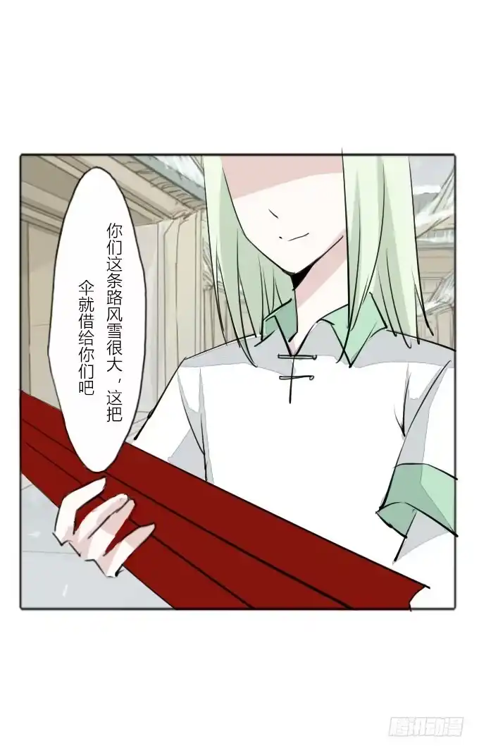 《鹤御九天》第三十二回_特殊爱好 第7页
