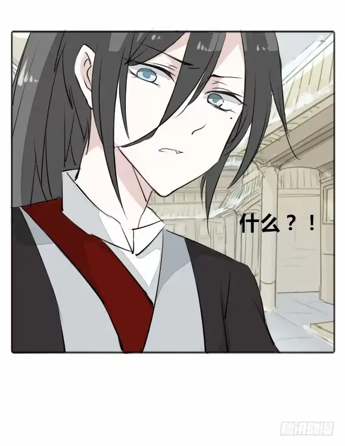 《鹤御九天》第三十二回_特殊爱好 第9页