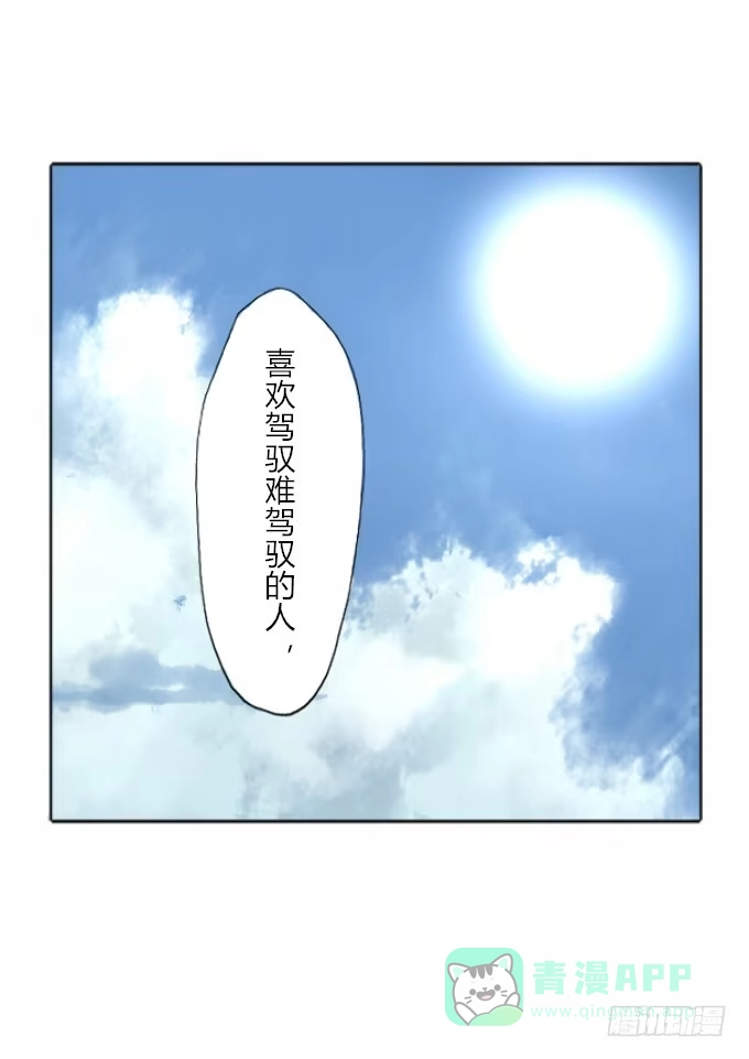 《鹤御九天》第三十二回_特殊爱好 第21页