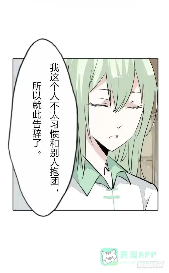 《鹤御九天》第三十二回_特殊爱好 第6页
