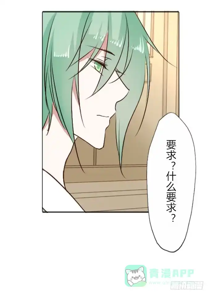 《鹤御九天》第三十二回_特殊爱好 第26页