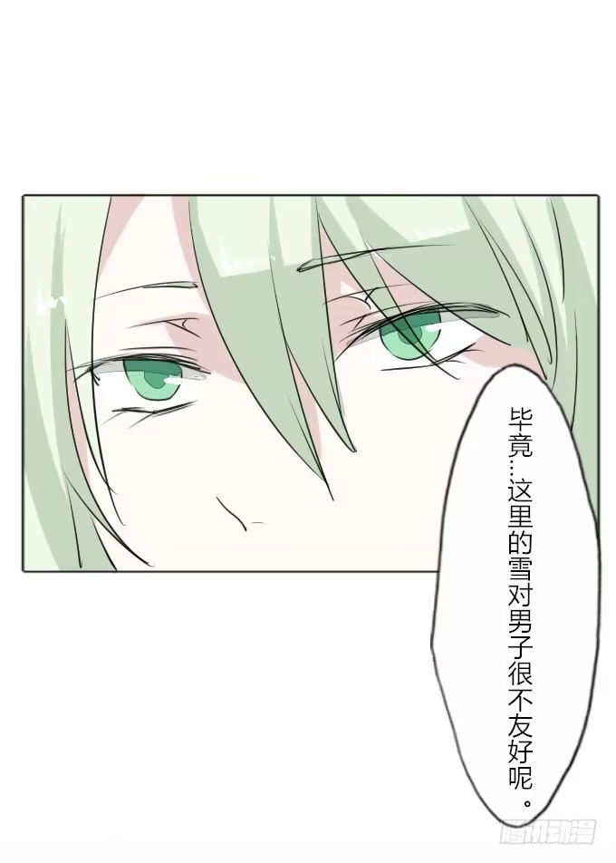 《鹤御九天》第三十二回_特殊爱好 第8页