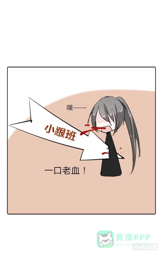 《鹤御九天》第三十二回_特殊爱好 第16页