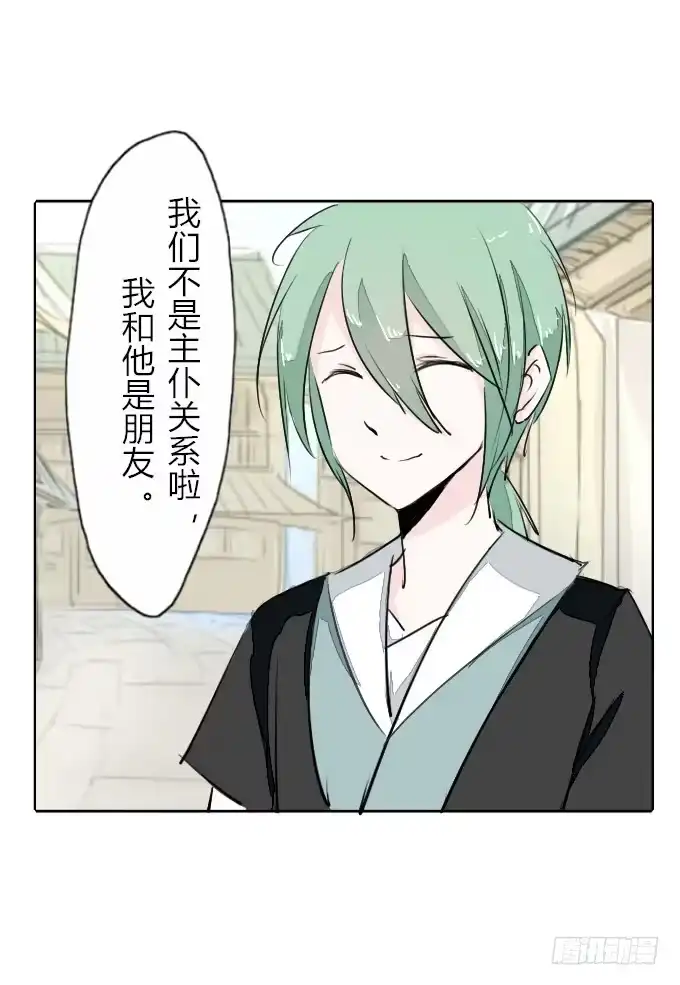 《鹤御九天》第三十二回_特殊爱好 第24页