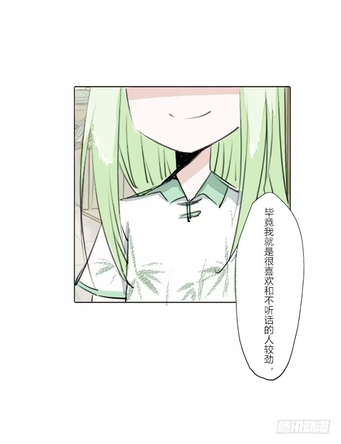 《鹤御九天》第三十二回_特殊爱好 第20页