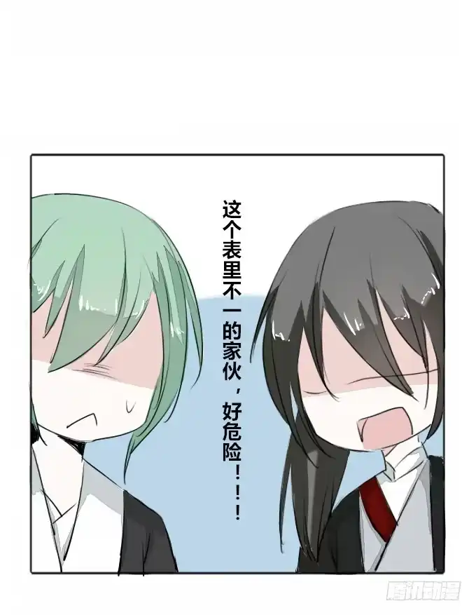 《鹤御九天》第三十二回_特殊爱好 第23页