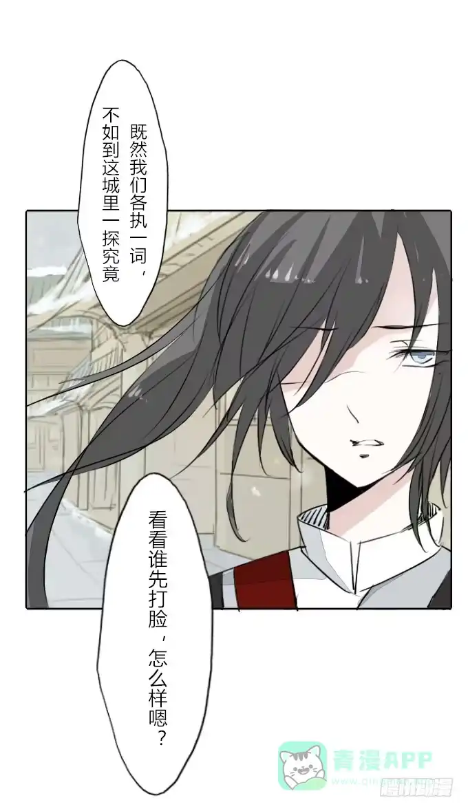 《鹤御九天》第三十二回_特殊爱好 第1页