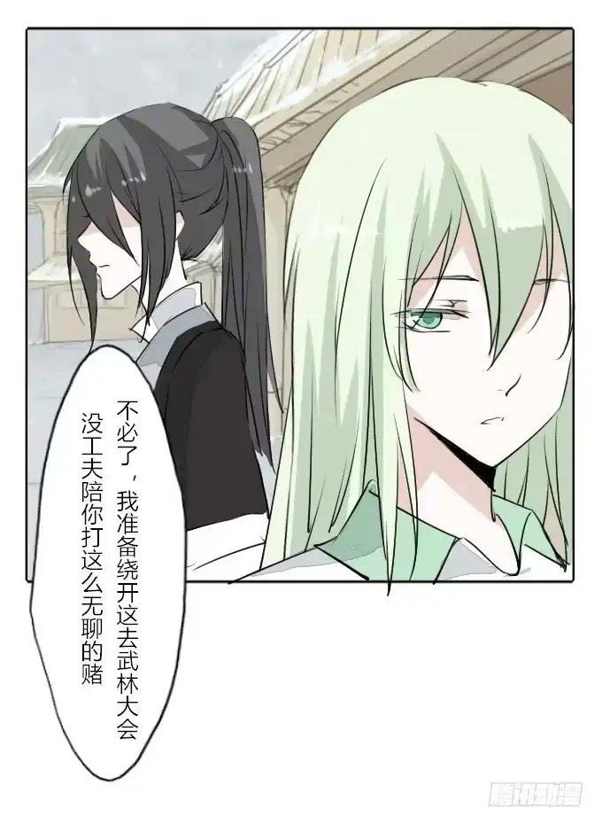 《鹤御九天》第三十二回_特殊爱好 第2页