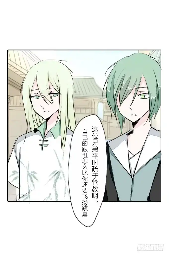 《鹤御九天》第三十二回_特殊爱好 第17页