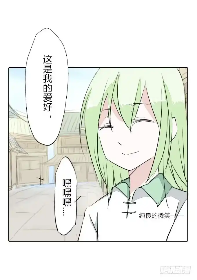 《鹤御九天》第三十二回_特殊爱好 第22页