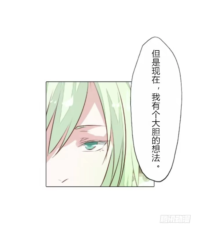 《鹤御九天》第三十二回_特殊爱好 第28页