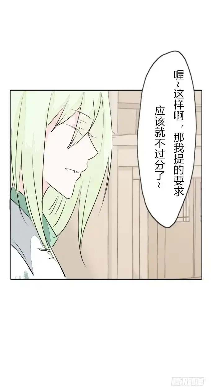 《鹤御九天》第三十二回_特殊爱好 第25页