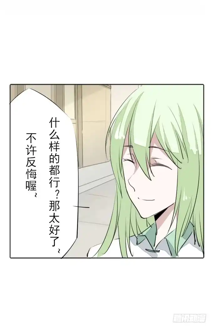 《鹤御九天》第三十三回_权贵尊卑 第5页