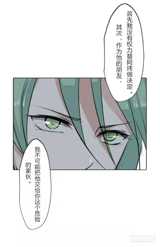 《鹤御九天》第三十三回_权贵尊卑 第13页
