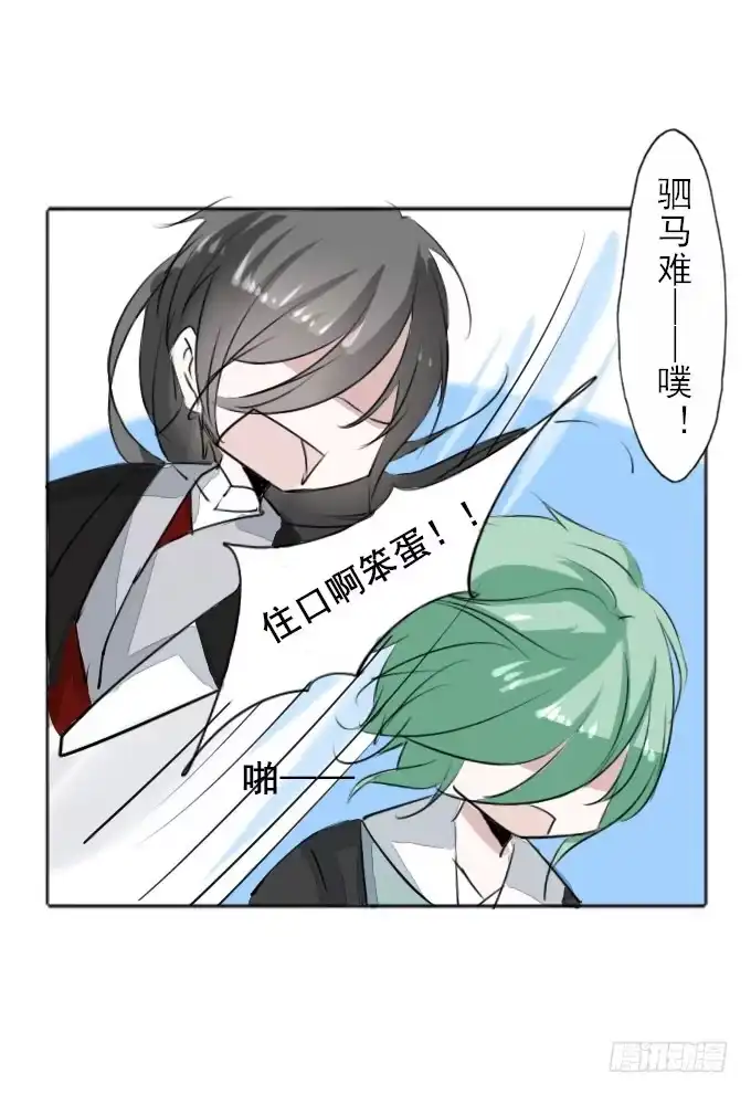 《鹤御九天》第三十三回_权贵尊卑 第7页