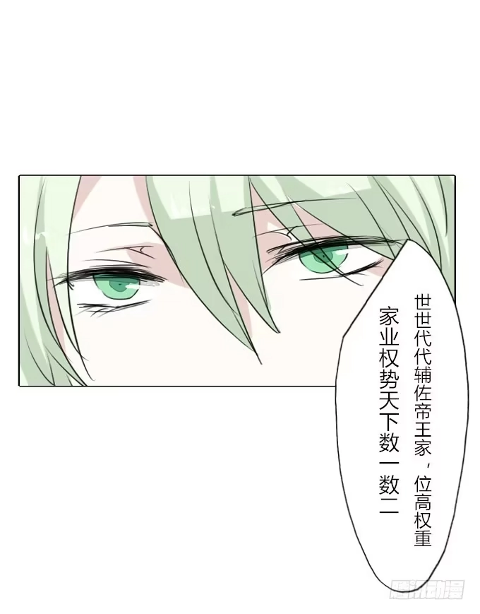 《鹤御九天》第三十三回_权贵尊卑 第23页