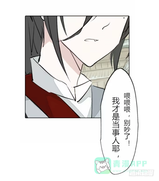《鹤御九天》第三十三回_权贵尊卑 第16页
