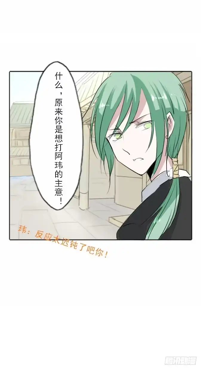 《鹤御九天》第三十三回_权贵尊卑 第9页