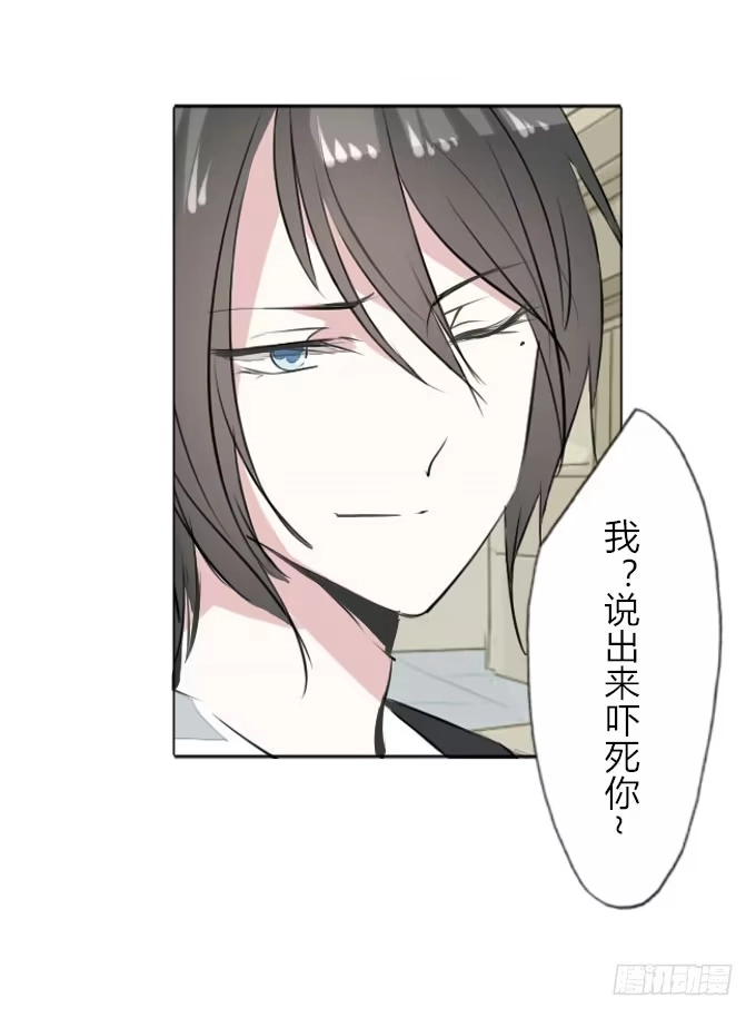 《鹤御九天》第三十三回_权贵尊卑 第28页
