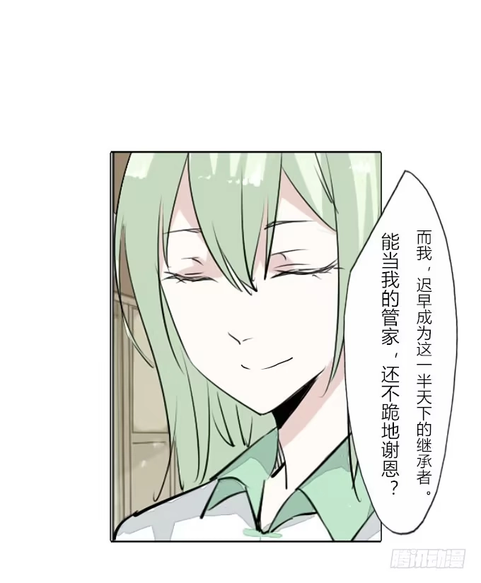 《鹤御九天》第三十三回_权贵尊卑 第25页