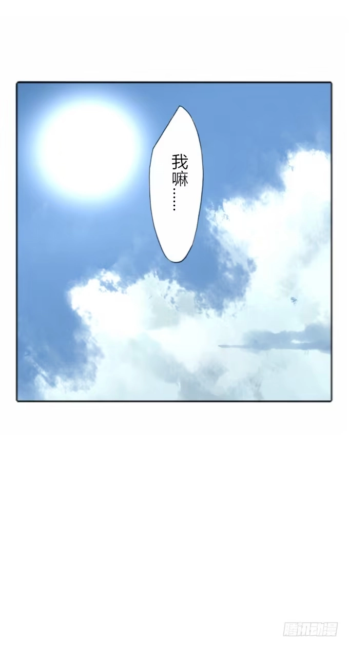 《鹤御九天》第三十三回_权贵尊卑 第29页