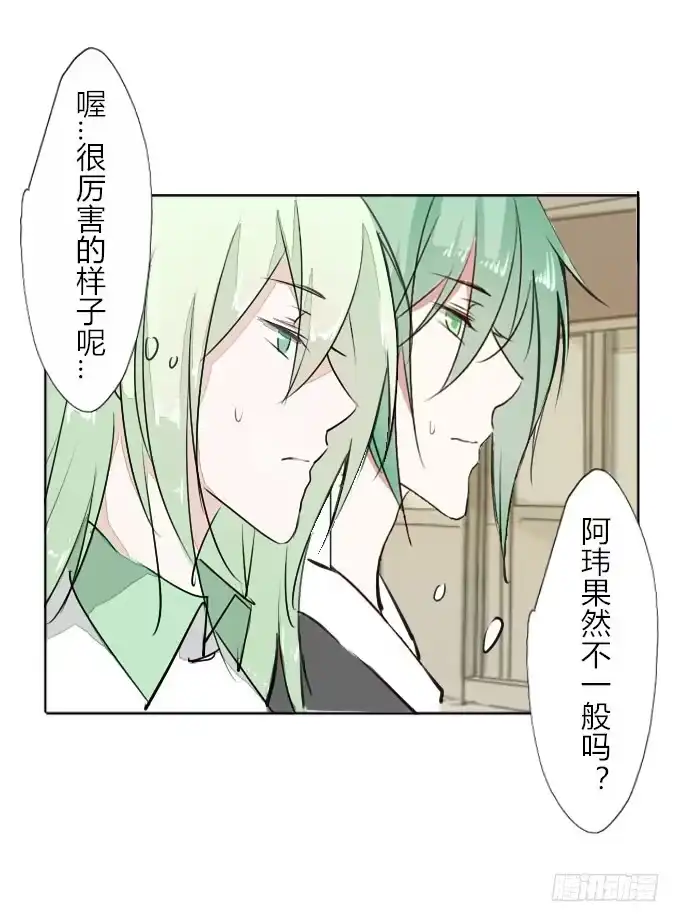 《鹤御九天》第三十四回_举世无双 第4页